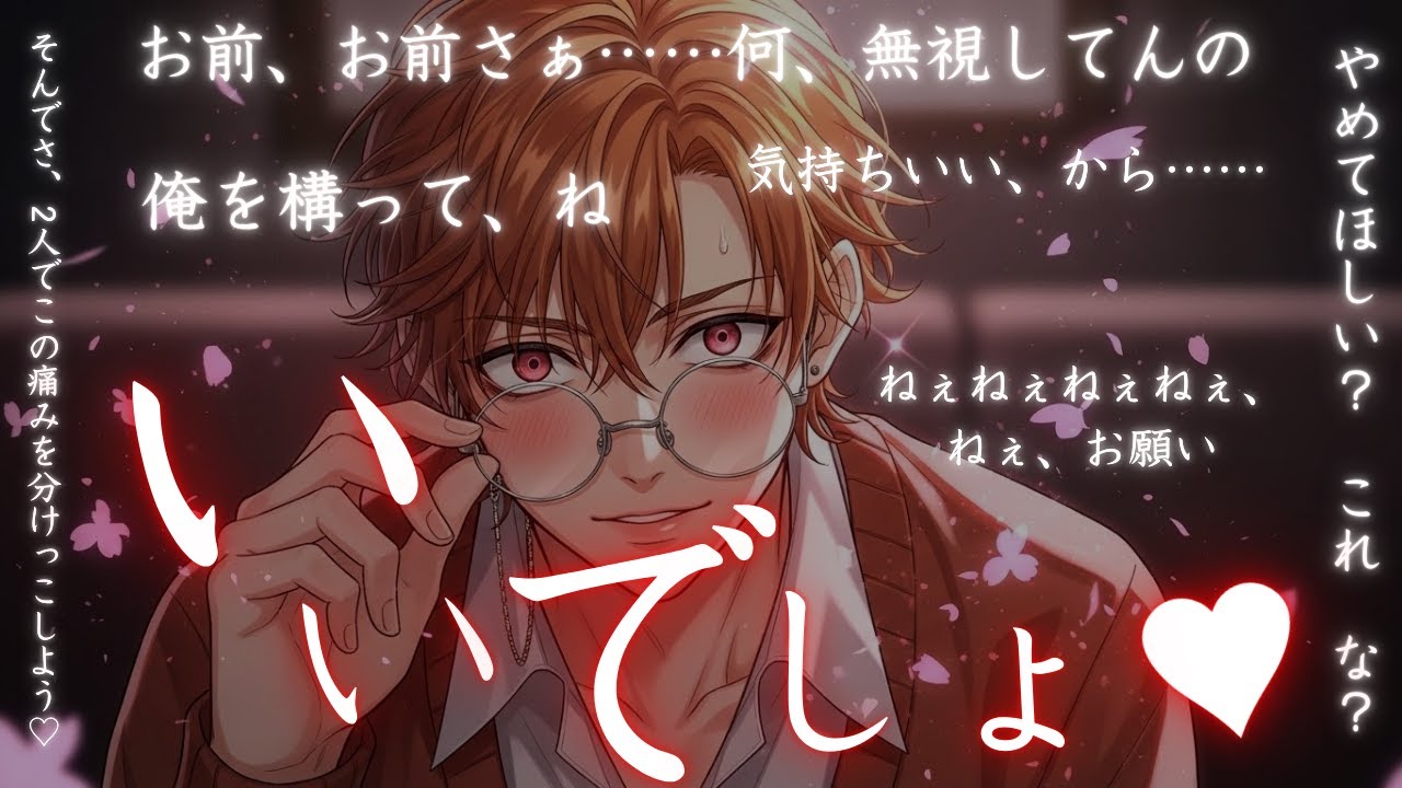 【ヤンデレ/独占欲】あなたに執着している男に捕まってしまい縛られたあなたは....【シチュエーションボイス/女性向け/ASMR】