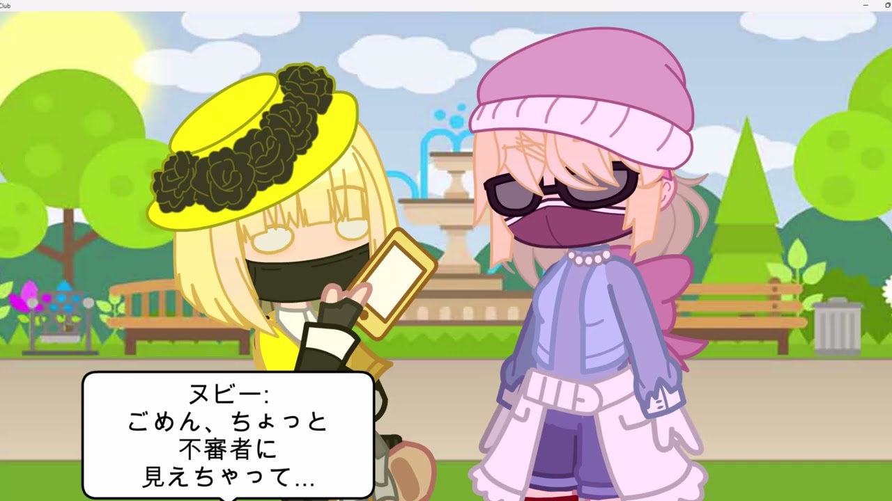 【茶番】「不審者？」【ガチャクラブ】