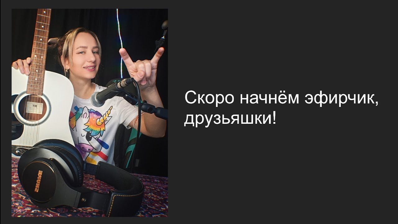 Прямой эфир 12.02.26