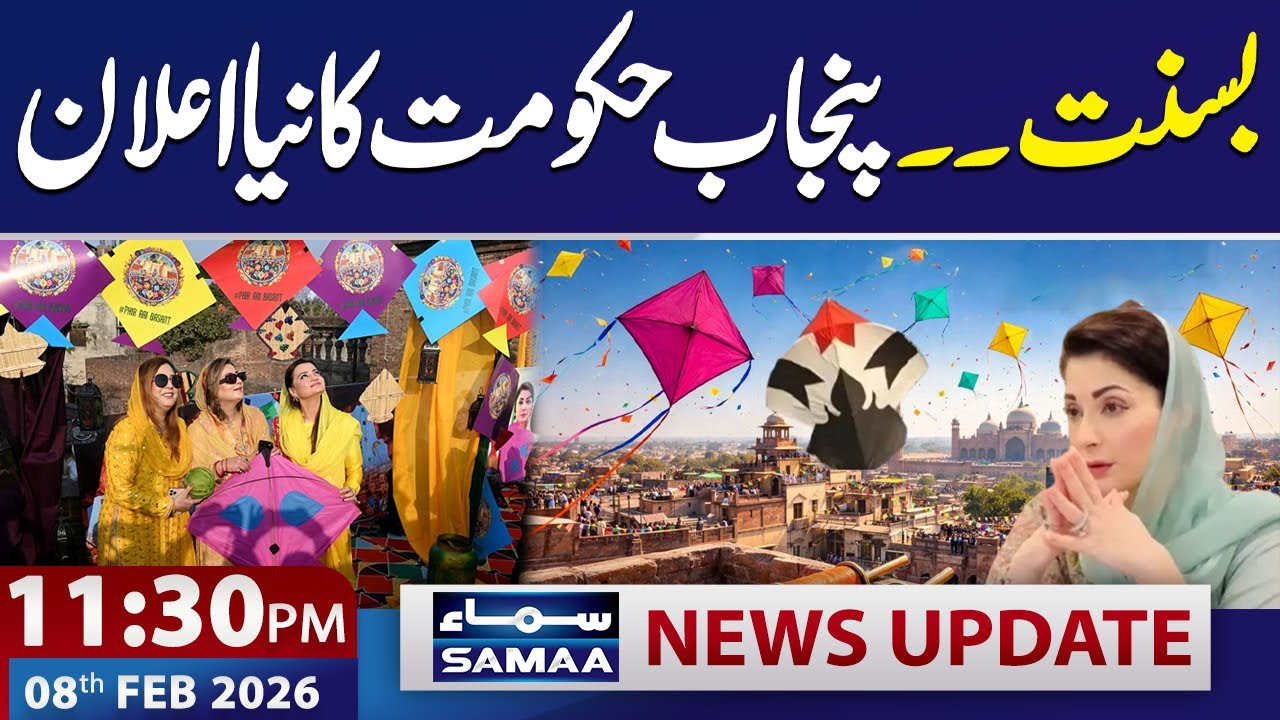 Basant Timings Extend | CM Maryam Nawaz's New Announcement | 11:30 PM News Update | Samaa TV