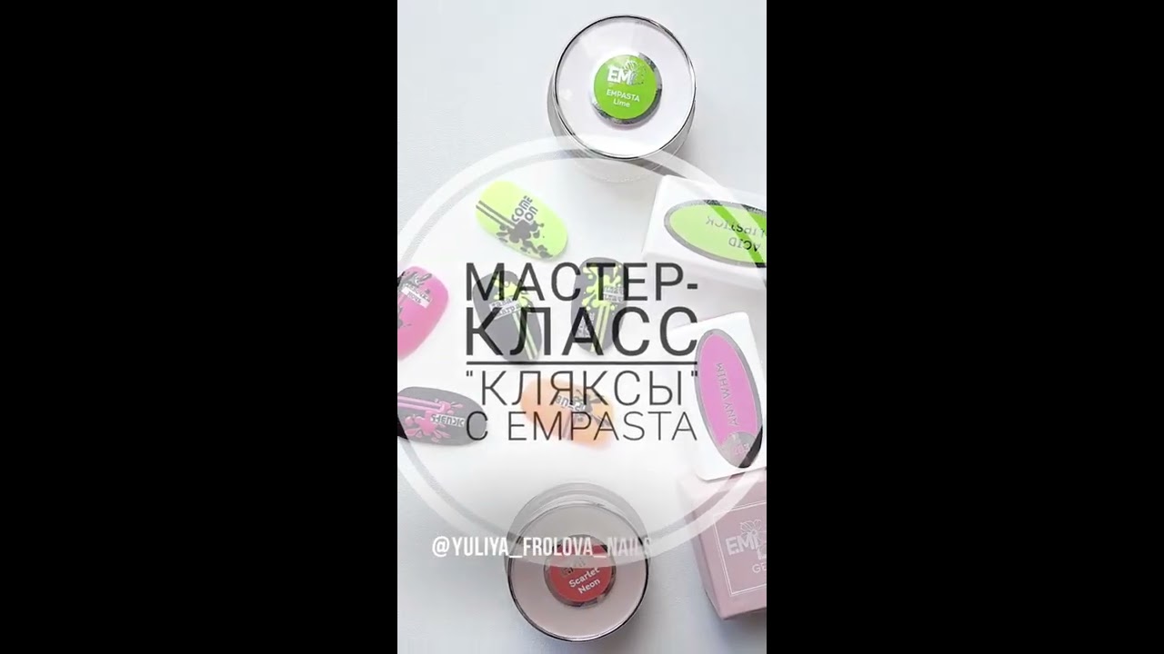 Мастер - класс. 