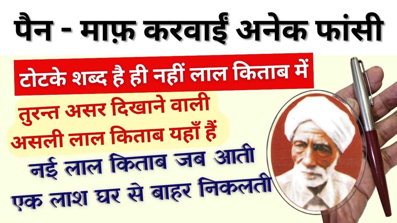 लाल किताब  गुप्त-दुर्लभ रहस्य/ Podcast - Grandson  Pandit Roop Chand Joshi With #original_lal_kitab