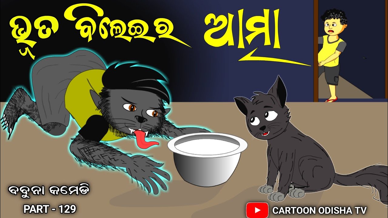 GHOST CAT /babuna comedy part 129