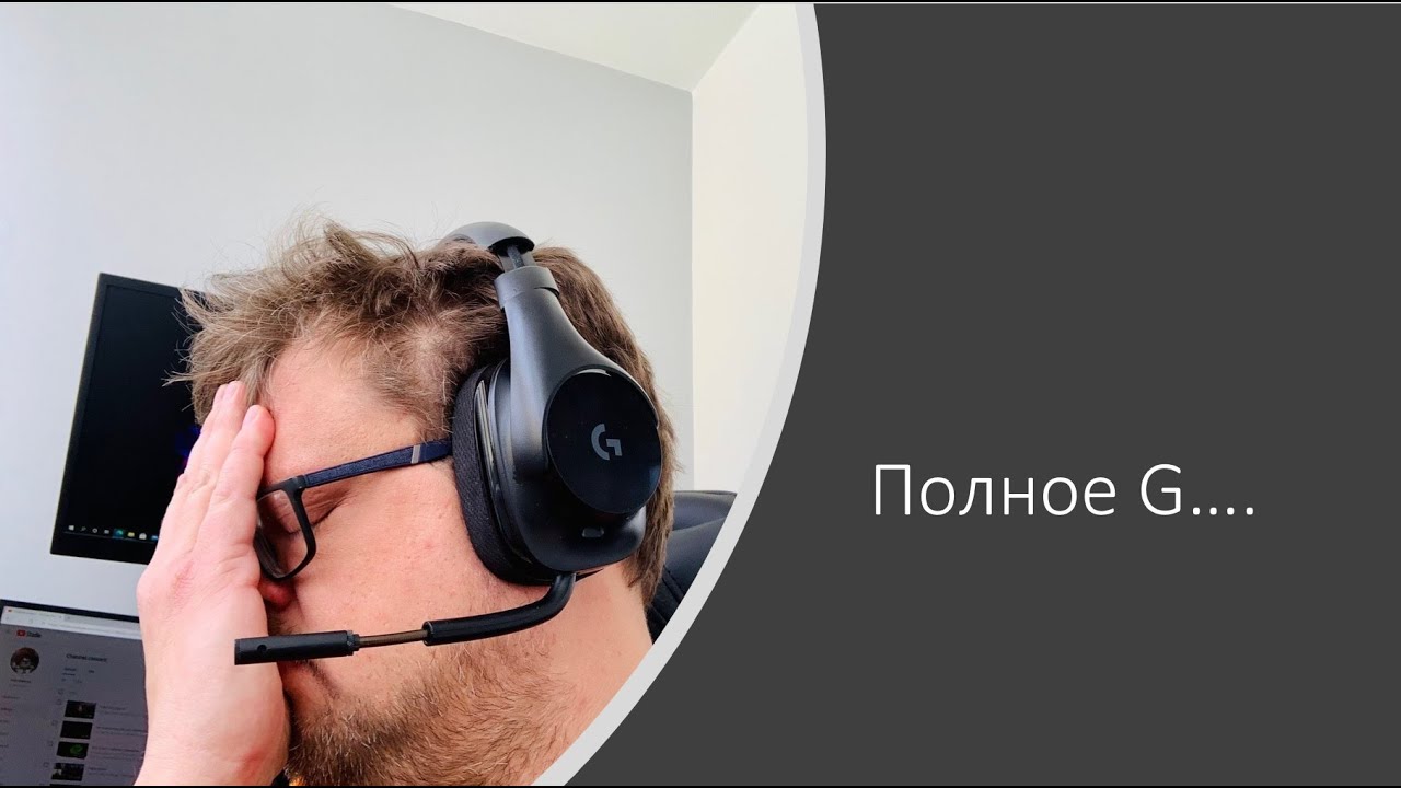 Обзор игровой гарнитуры Logitech G533