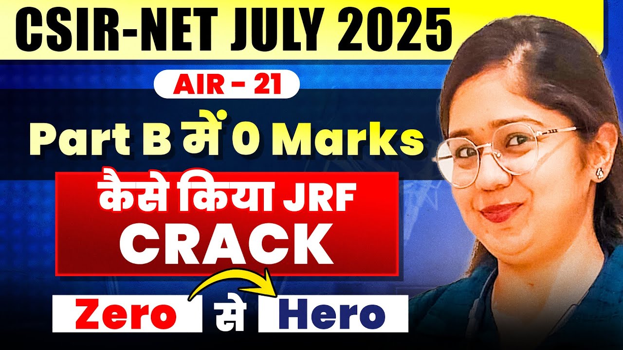 CSIR NET July 2025 | JRF AIR 21 | Part B में 0 Marks फिर भी किया JRF CRACK |  | edtalk by gp sir