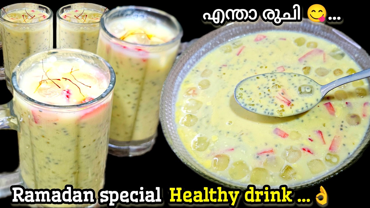 Ramadan Special Iftar Energy Drink Recipe | ഇഫ്താറിന് ഇതൊന്ന് മതി 😍
