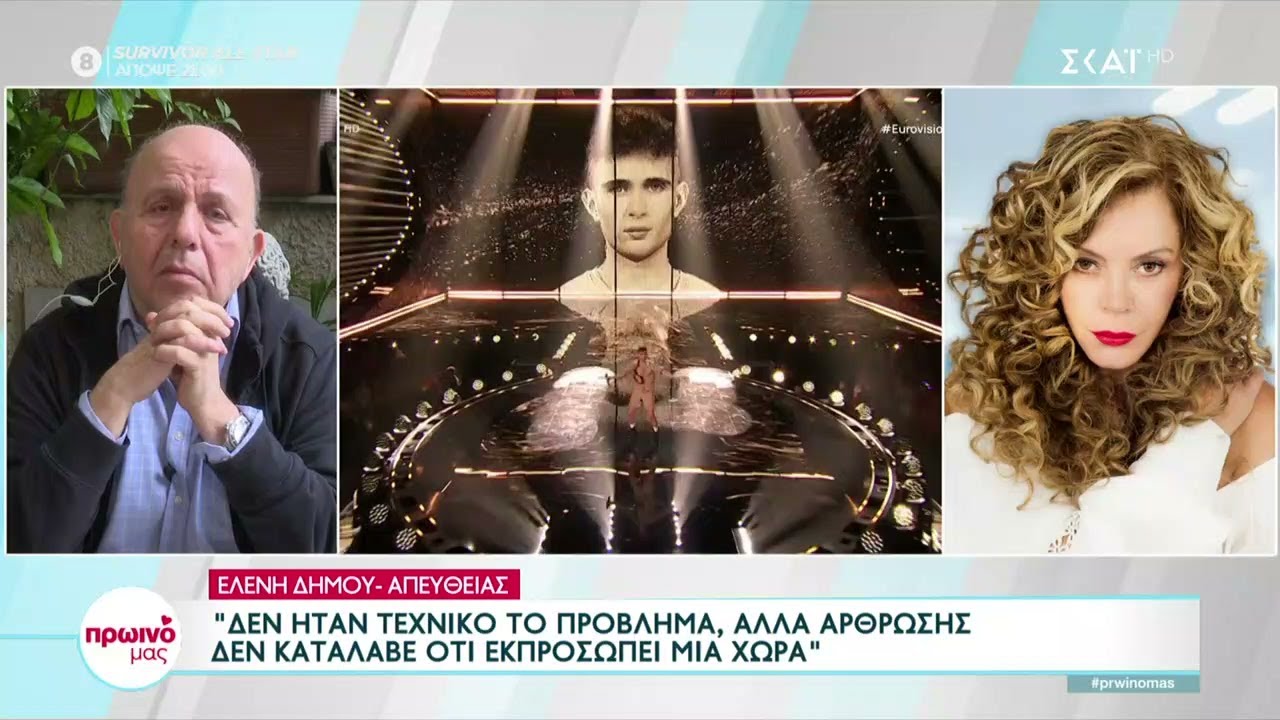 Η Ελένη Δήμου σχολιάζει την ελληνική συμμετοχή στη Eurovision, αλλά και τον χαμηλό βαθμό στην Κύπρο