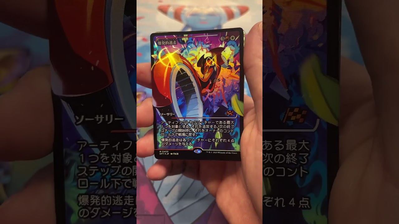 Crazy Aetherdrift hits! 