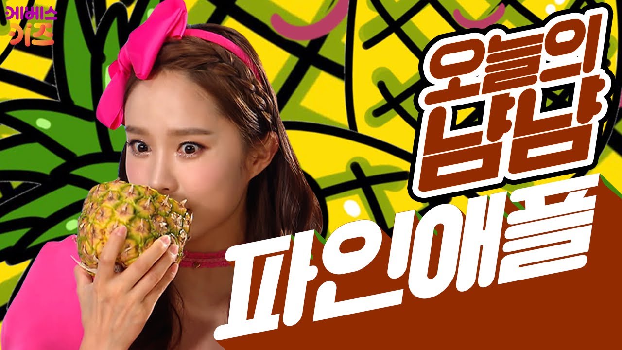 달콤새콤 파인애플 샌드위치 만들기 지니의 냠냠밥상