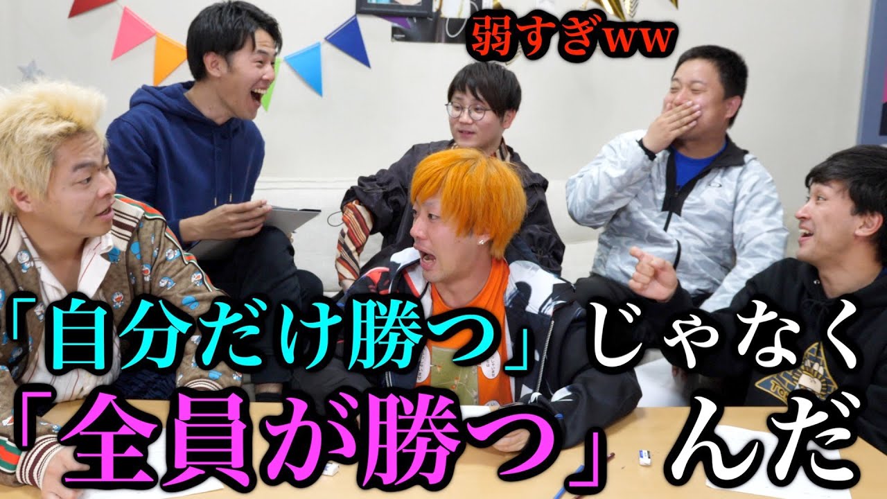 「自分たちに有利なテスト」を用意して「虫眼鏡５連続ドベ」が見たい！！！