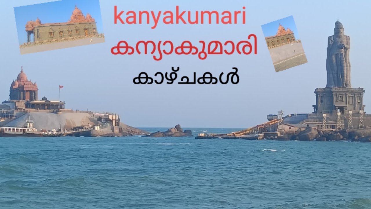 #kanyakumari