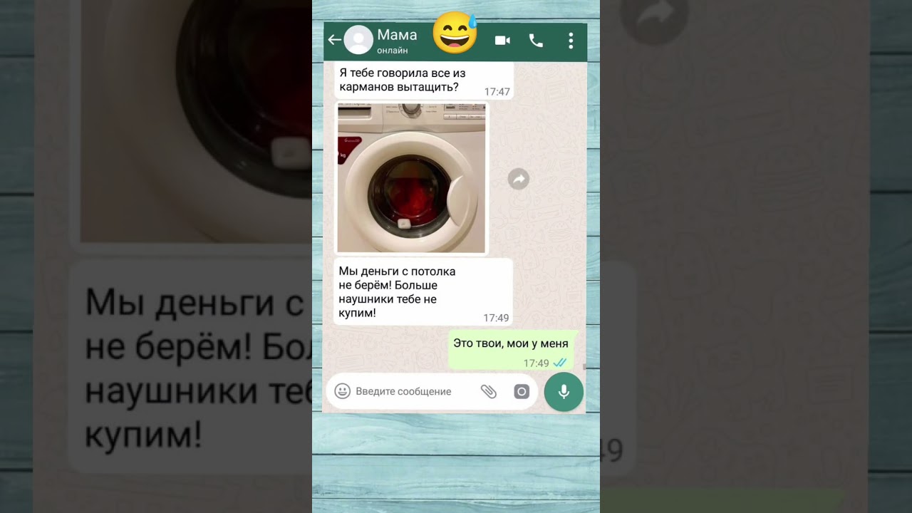 #шуточное #мемас #ржакадосліз #переписка #мем #смешнойшортс #chat