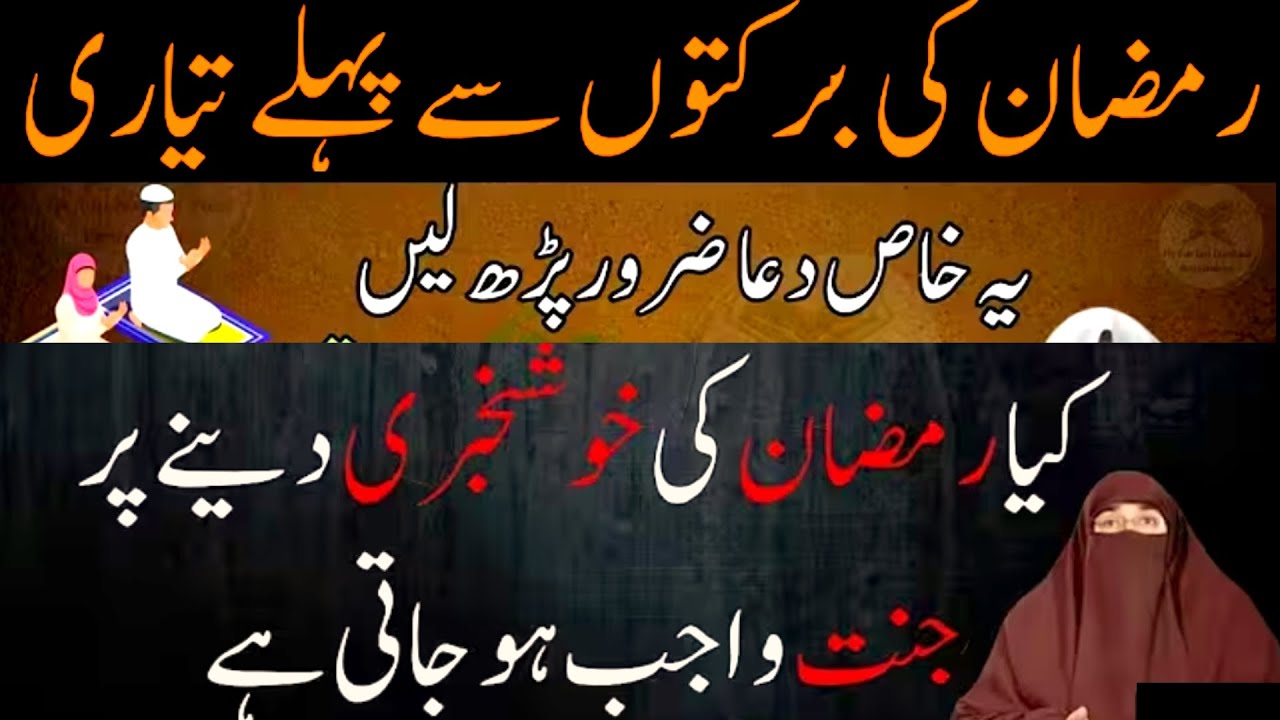 Ramzan Ka Mahine Se Kis Tarha FaidaUthaien | Dr Farhat Hashmi Wisdom | Ramadan Mubarak 