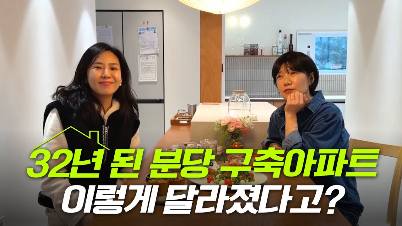 야무진 철거 후 환골탈태한ㅣ분당 구축ㅣ38평 아파트ㅣ이사무노구치ㅣ조명ㅣ 아카리 조명