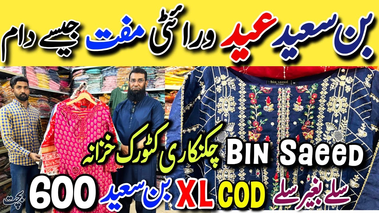 Hurry up! | Binsaeed Stitched Eid Variety Sale | Wholesale Bin saeed Small to XL size