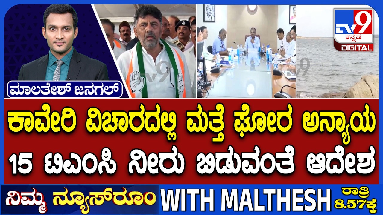 CWMA Orders Karnataka To Release 12,000 Cusecs Of Water To Tamil Nadu For 15 Days