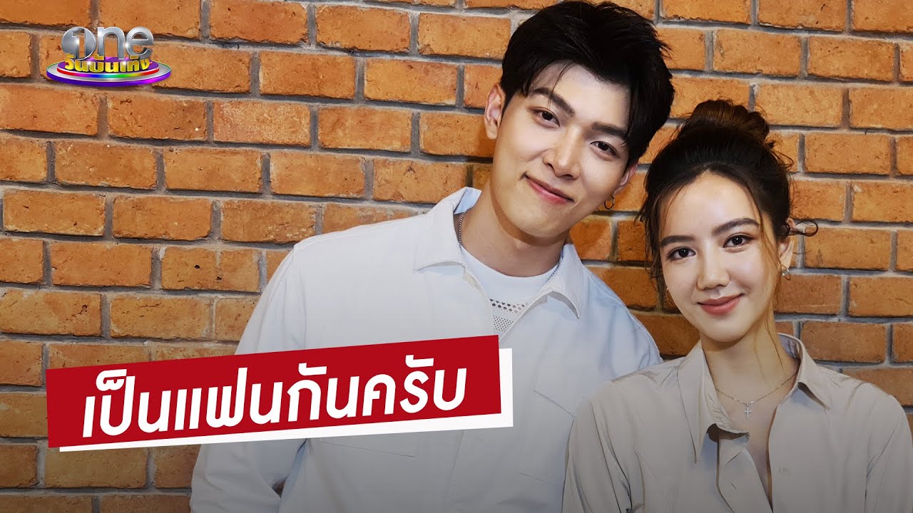 ครั้งแรก ! เปิดใจ 