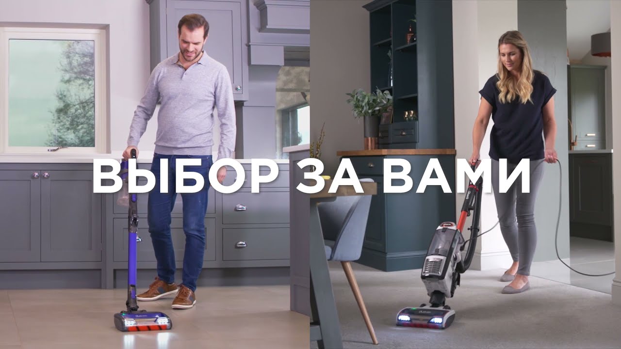 Технология Duo Clean в пылесосах Shark