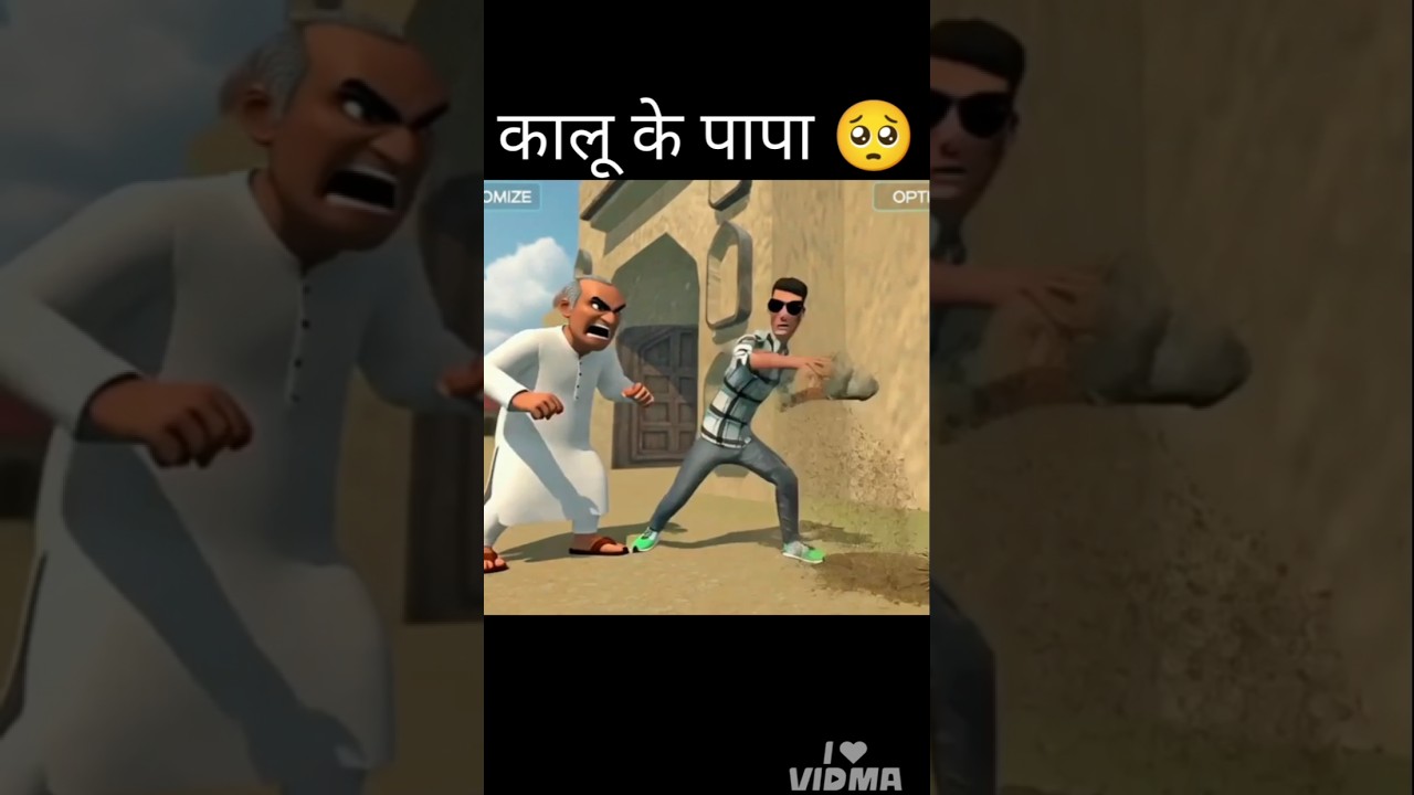 कालू के पापा 🥺#Indian vehicle simulator 3D#gaming #shorts