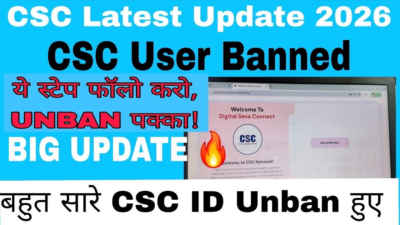 How To Unban CSC User ID 2026 | CSC User Banned Problem Solution Step By Step csc Latest Update 2026