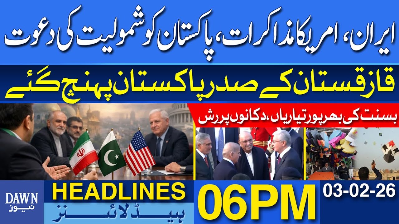 Iran-US Hold Talks | Invite Pakistan To Join | Dawn News Headlines 06 PM | 03-02-2026 | Dawn News
