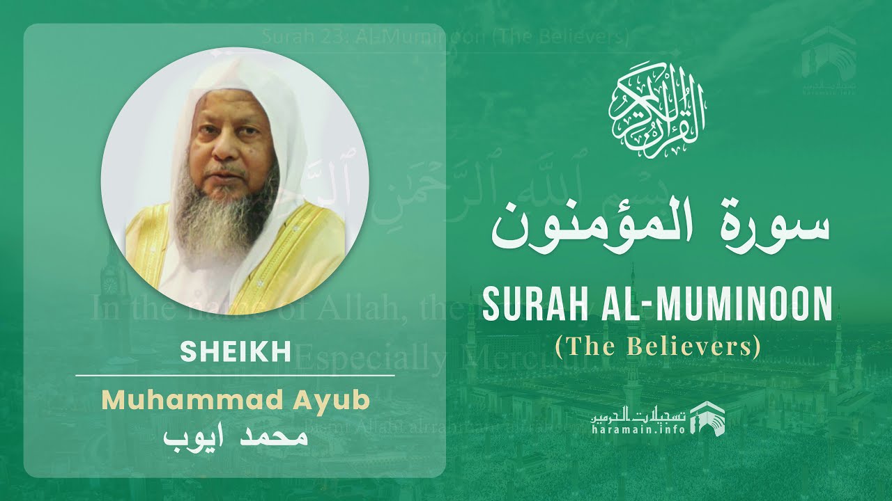 Quran 23   Surah Al Muminoon سورة المؤمنون   Sheikh Mohammad Ayub - With English Translation