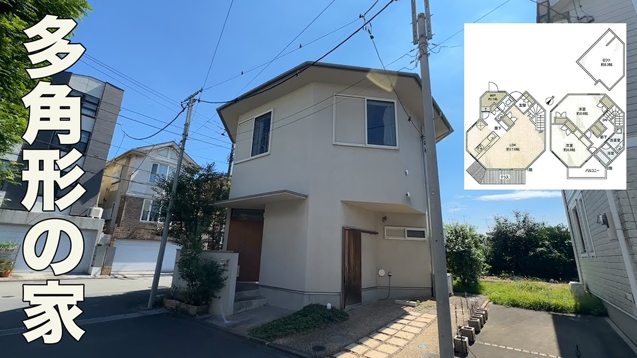 #328【変わった間取り】またまた多角形の家を内見！内見が楽しいと思わせてくれます！