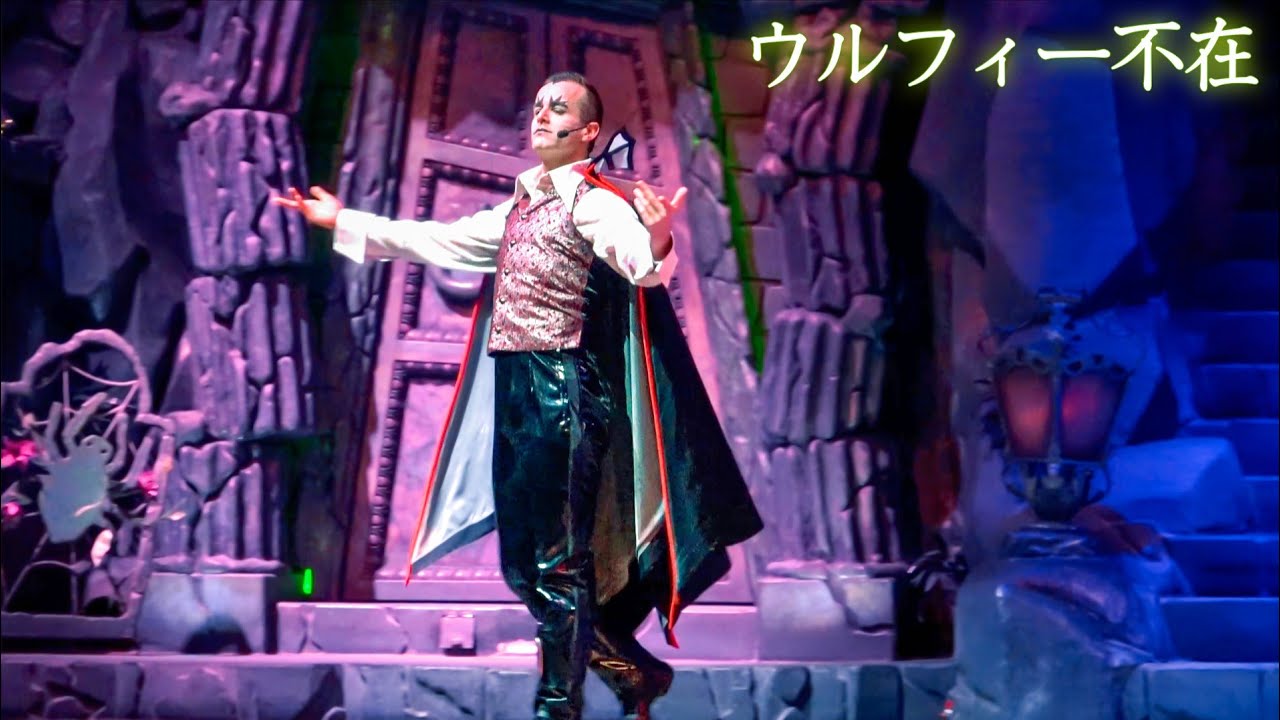 2026年1月16日 ウルフィーがいない時のドラキュラ《USJ ユニモン》ユニバーサル・モンスター・ライブ・ロックンロール・ショー