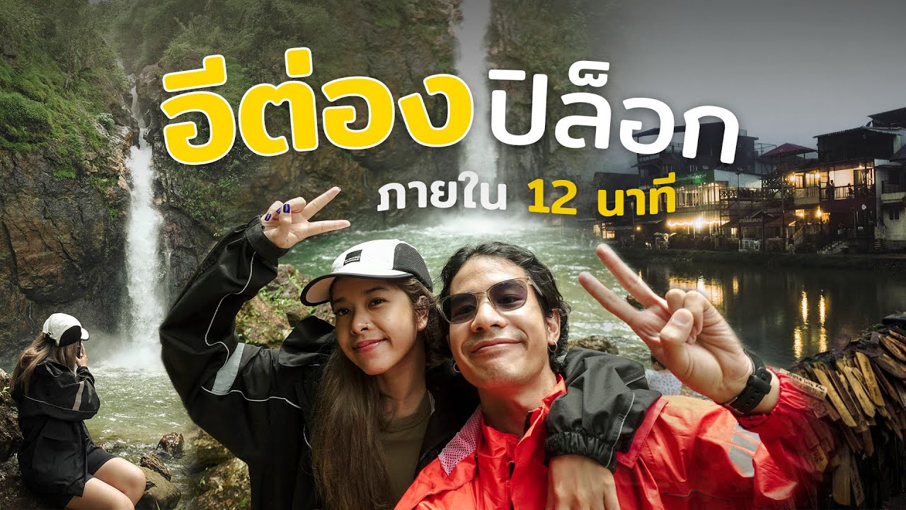 EP.06 บันทึกการเดิน 