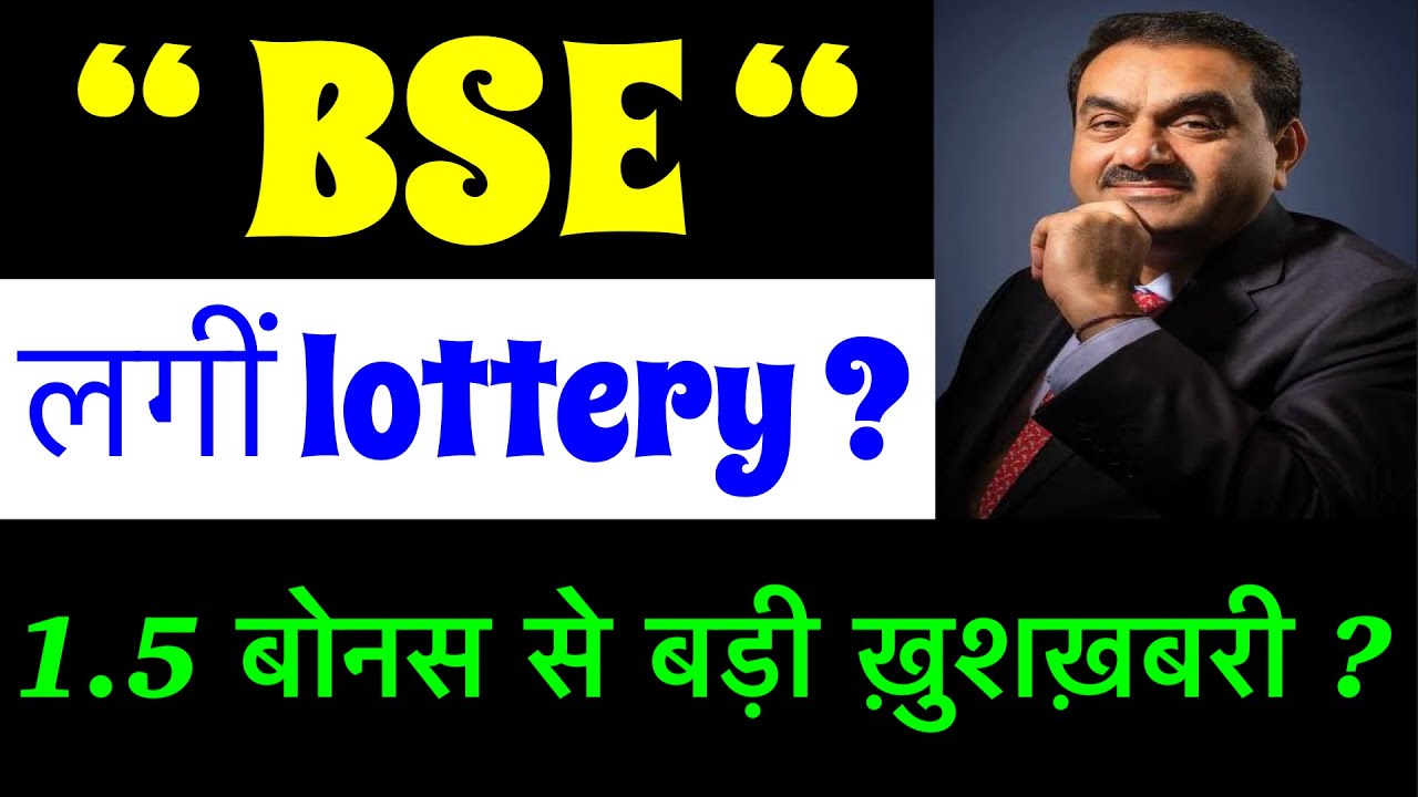 BSE share latest news: Did it get approval? 🚨BSE share🚨BSE share news today🚨BSE SHARE LATEST NEWS...