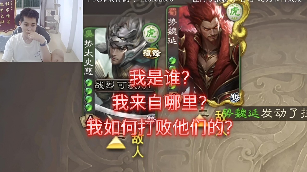 没乐，挑战两个排位赛胜率最高的武将。😇