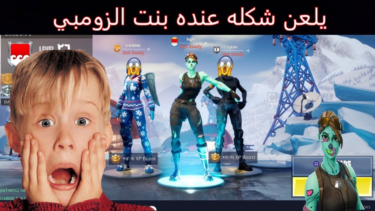 فورت نايت - ردة فعل الناس على سكنات نادرة - بنت الزومبي ( جحفلتهم😂💔 ) | Fortnite