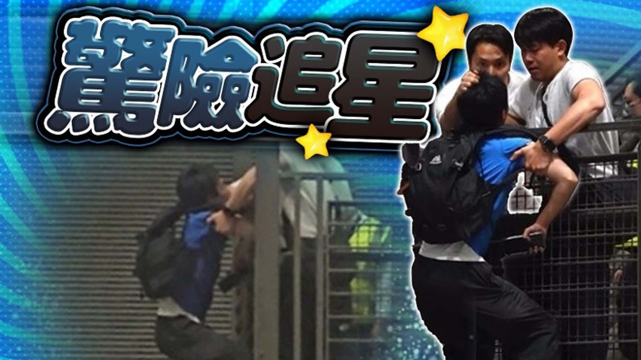 【on.cc東網】機場追星青年攀圍欄外　救援警員遭「施丹頭槌」襲擊 | 「東呼」：港女遭偷聲四處問人借錢　通訊軟件呢個功能藏陷阱