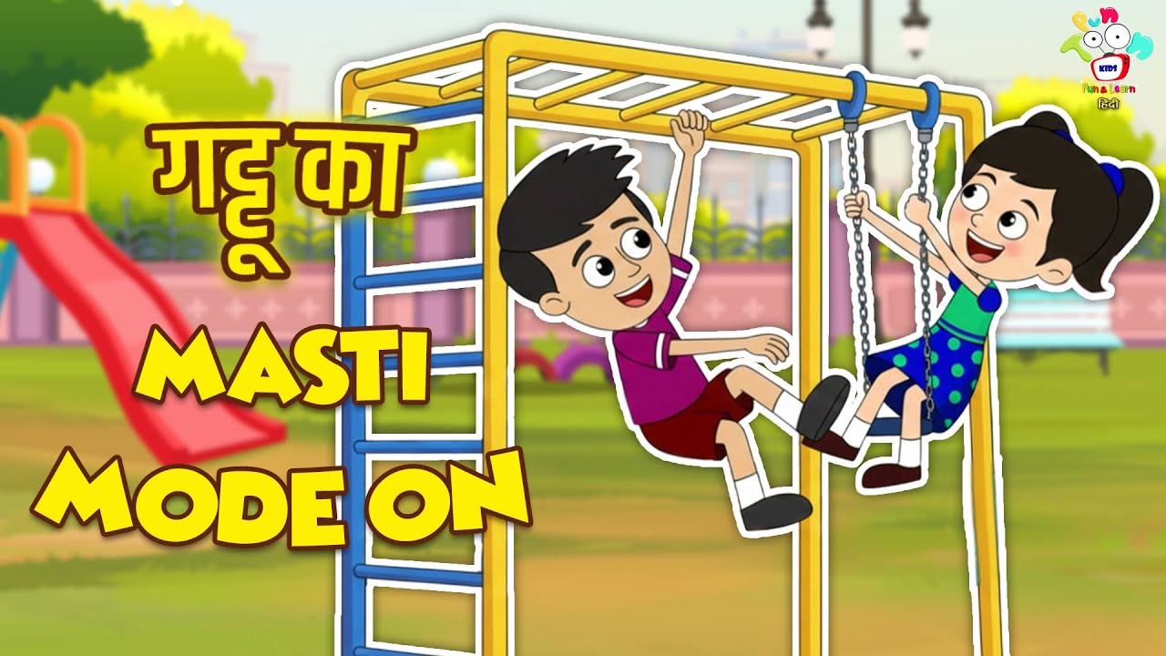 गट्टू का Masti Mode ON | Kids Videos | कार्टून | Hindi Moral Story | Fun and Learn