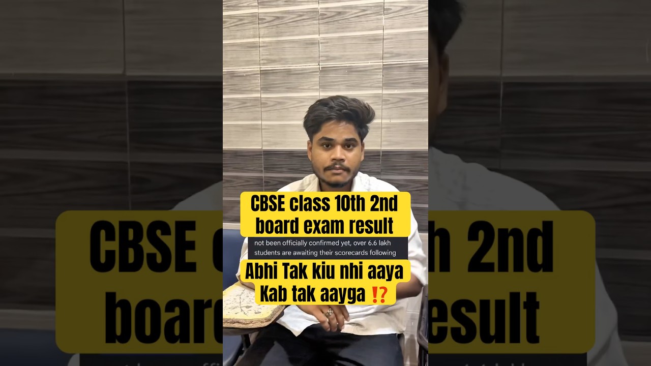 CBSE class 10th 2nd board exam results kab aayga ⁉️#class10result2026 #cbseupdate #compartmentexam