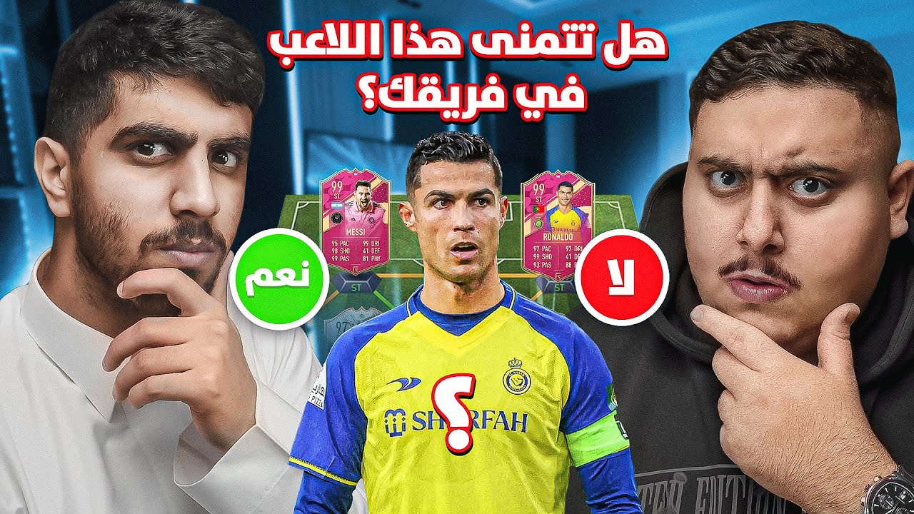 أختبار الاسئلة المحرجة 😂🤣💥