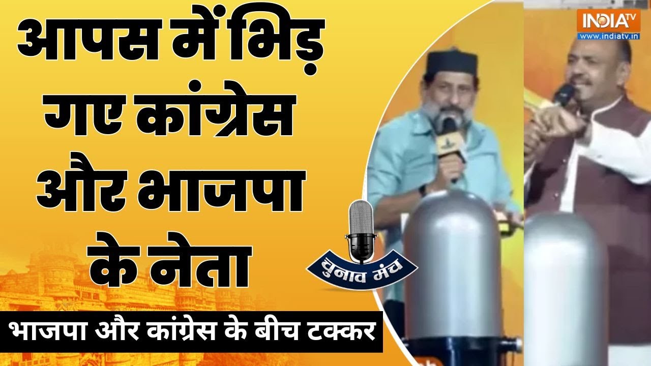 India Tv Chunav Manch: बुल्डोजर और राहुल गांधी पर तीखी बहस | MP Election 2023 | Madhya Pradesh news