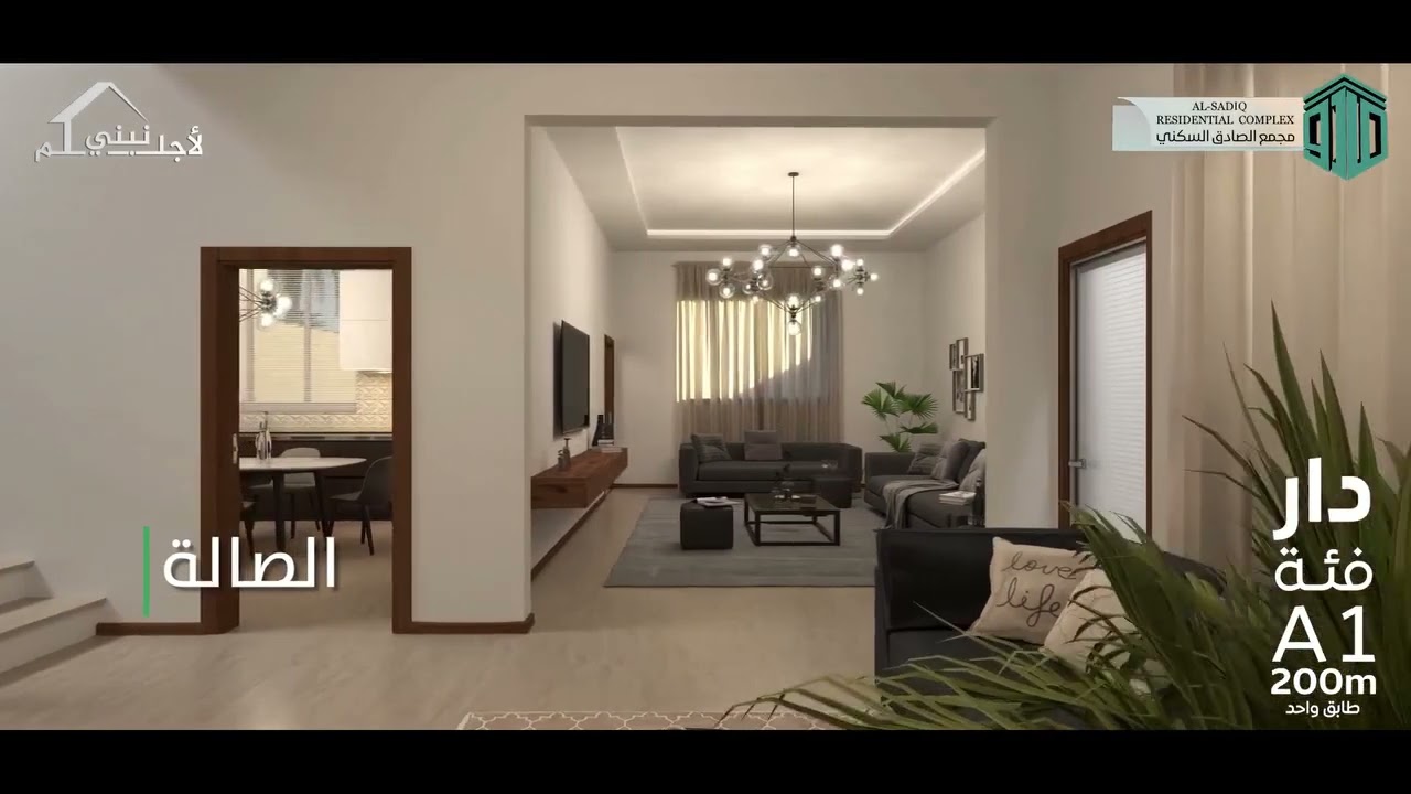 200 متر طابق واحد مجمع الصادق السكني