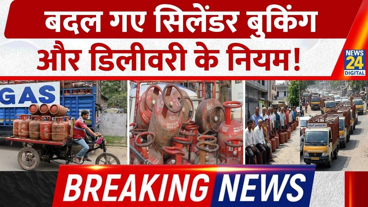LPG New Rules! New Guidelines for Gas Cylinder Booking, OTP, e-KYC, and Subsidy | Full Details