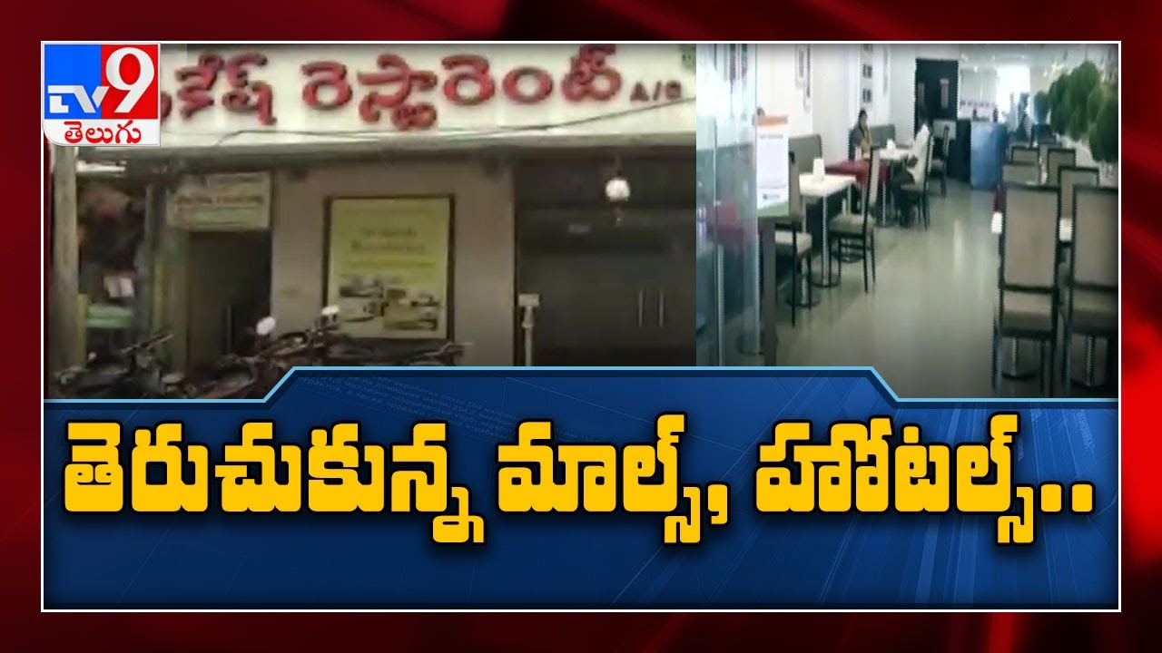 Unlock 1.0 highlights : Most malls open to enthusiastic response - TV9