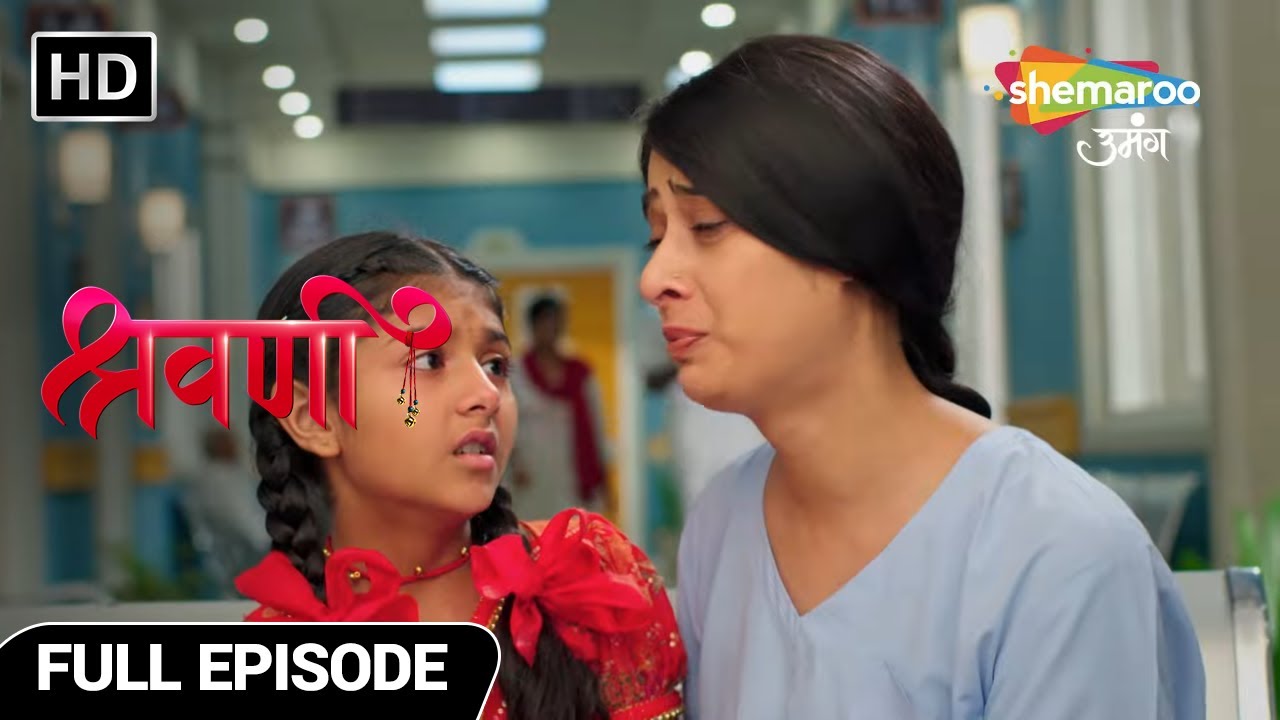 Shravani | Full Episode | कय हो पायेगी घरवालों की  नेत्रा और केशव से मुलाकात | Episode 29