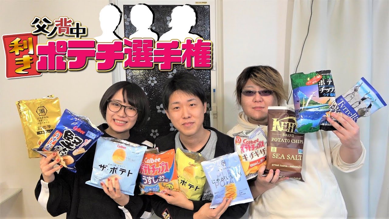 はつめの使用済み〇〇販売？ききポテチ！！