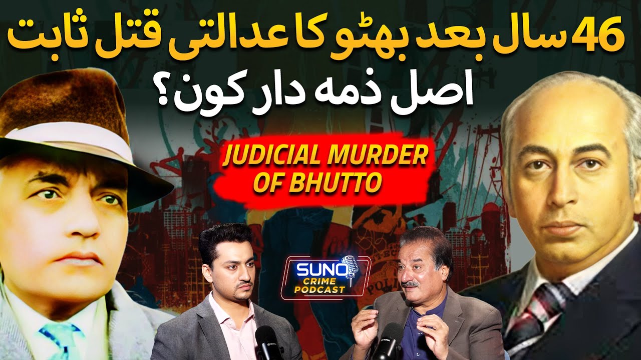 Zulfiqar Ali Bhutto’s Judicial Murder | Who’s Responsible After 46 Years? | Ft. Naeem Mustafa
