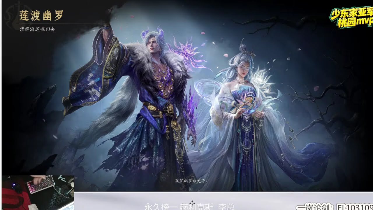 YiLan - CN Top1 PVP Player