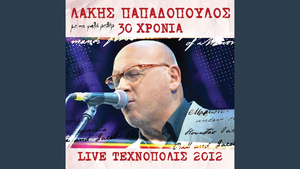 Vaggeli (Live)