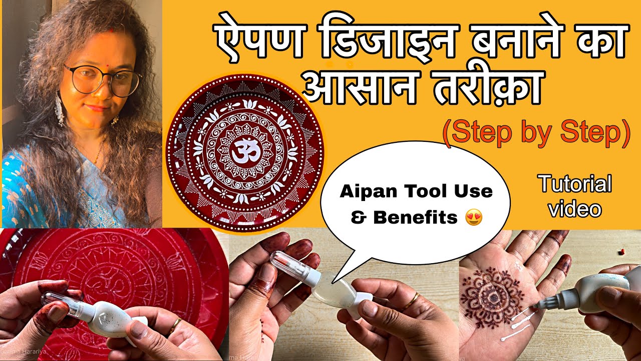 Aipan Tool Use & Benefits 😍|| Full Aipan Tutorial Video #garimaharariya #uttarakhand #aipan #art