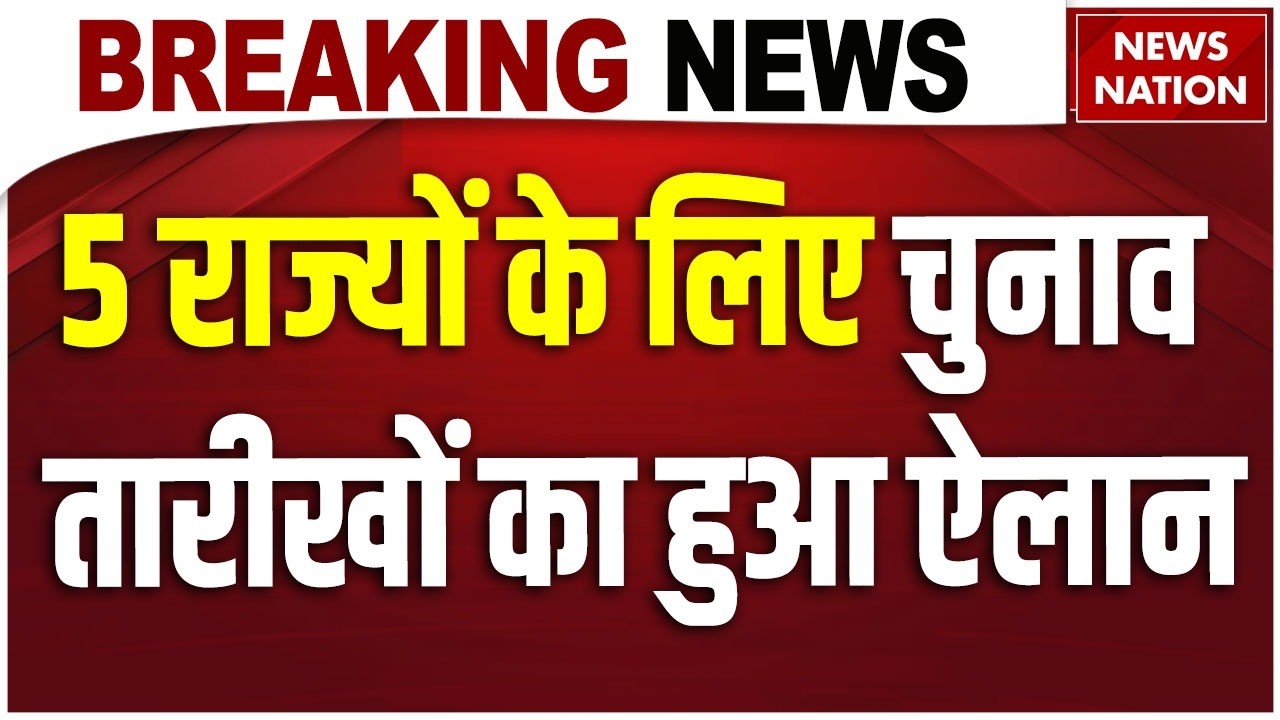 EC Announces Poll Dates | Assembly Elections 2026 | WB, TN, Kerala, Assam & Puducherry | Chunav