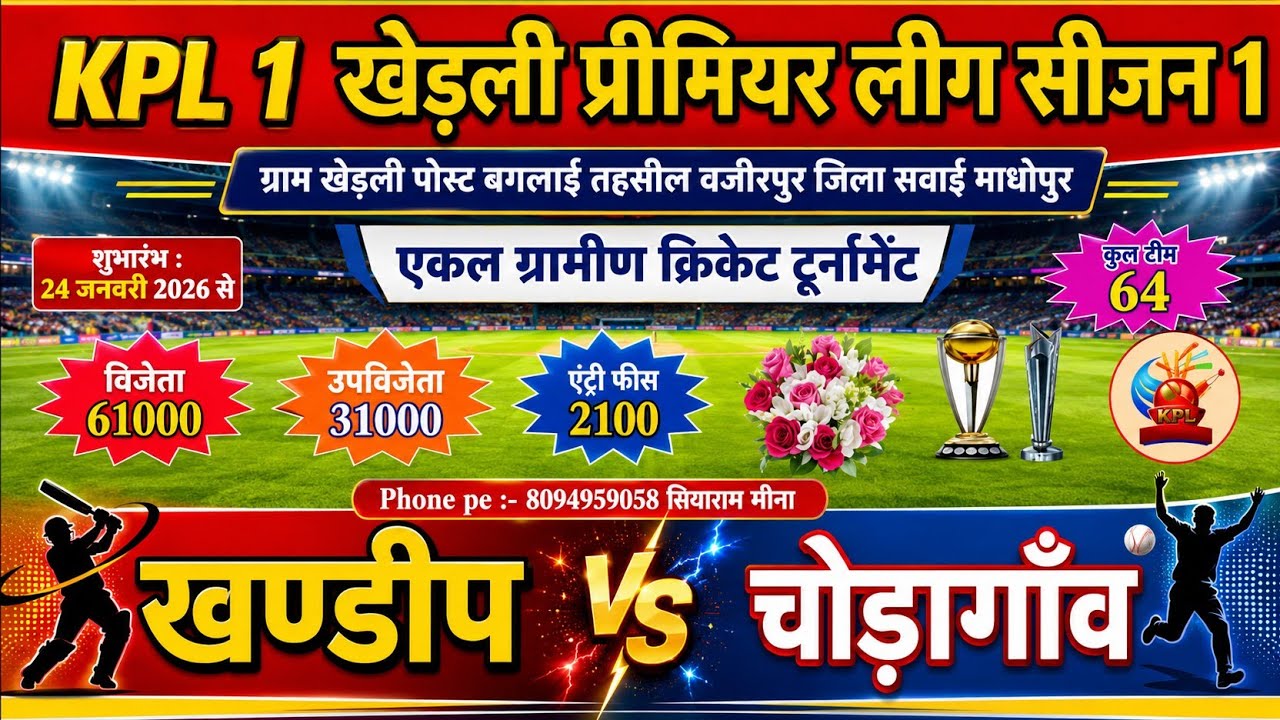 JAI PEER BABA CRICKET CLUB KHANDIP vs RSCC CHORAGAON live cricket match | KPL-1(KHEDLI PREMIRE  LEA