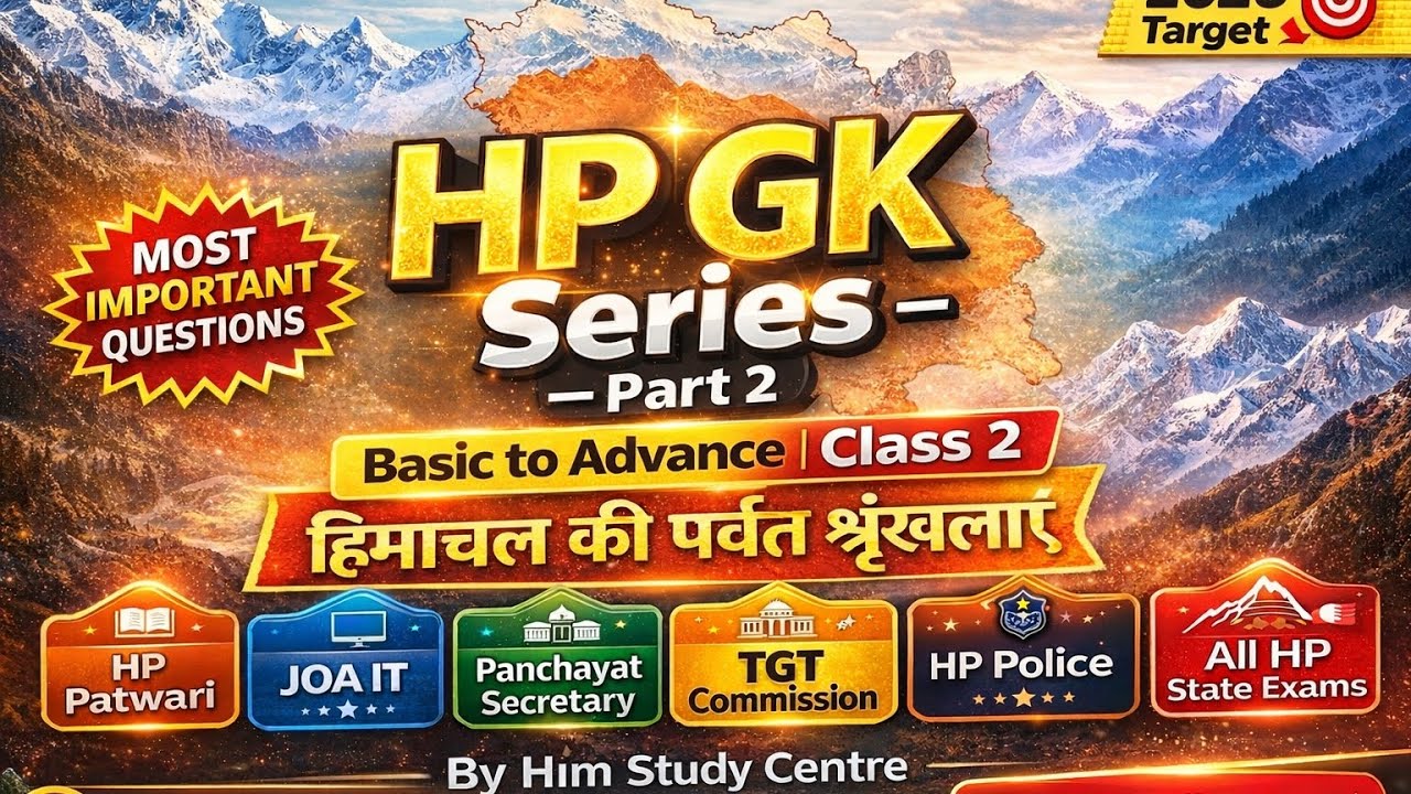 HP GK Series Part 2 | हिमाचल की पर्वत श्रृंखलाएं | HP Patwari, JOA IT, HPP ,HPRCA ,HPPSC 2026