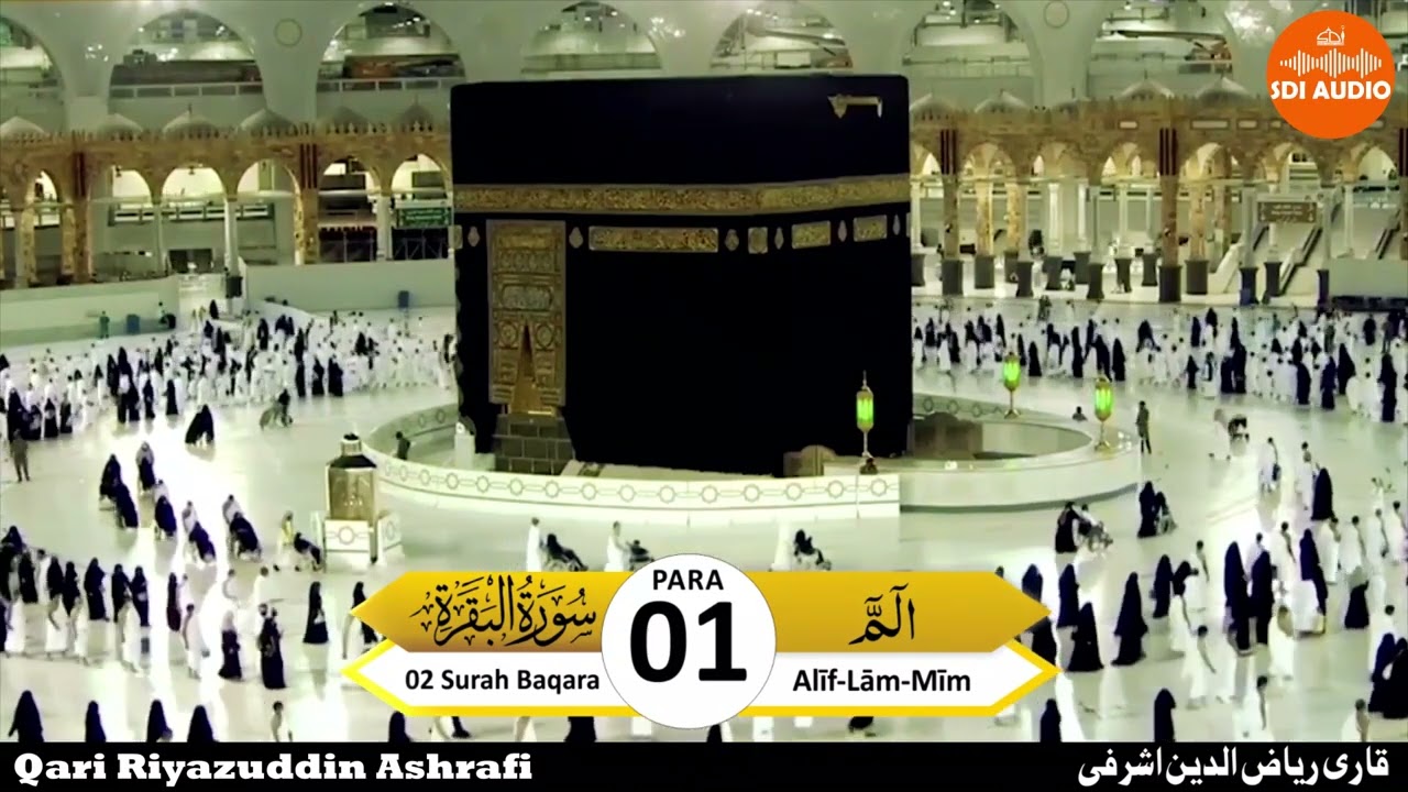 Alif laam meem | Juz 1 full recitation | Qari Riyazuddin Ashrafi | Quran Shareef Parah 1 full